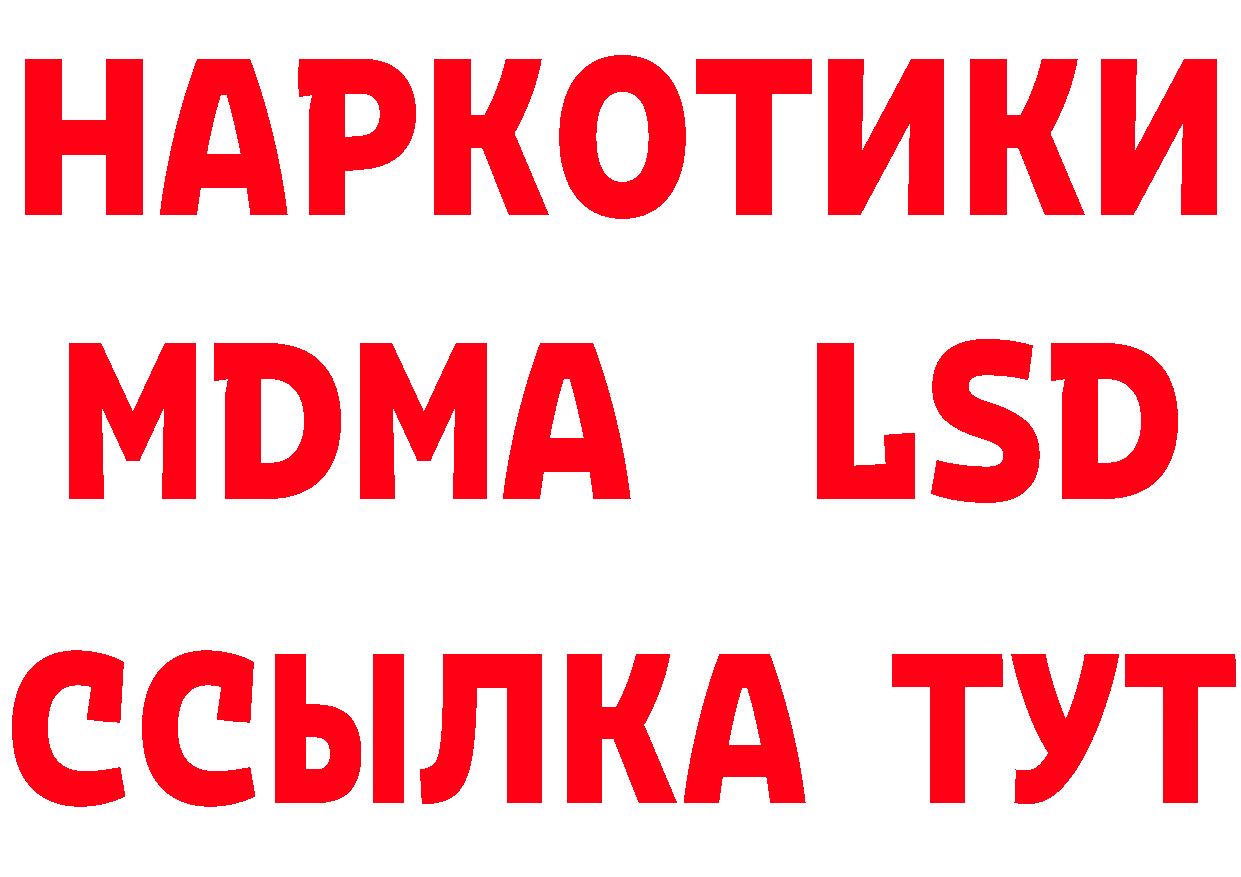 ЭКСТАЗИ MDMA рабочий сайт это hydra Волчанск